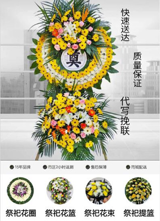 山西朔州朔城区下团堡乡四圣店村花圈代送